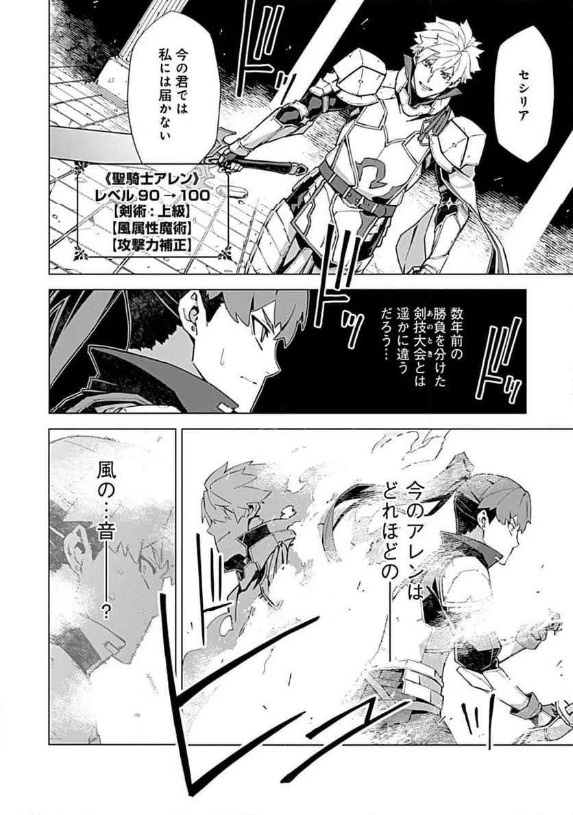 ページ 12 — 第15.1話
