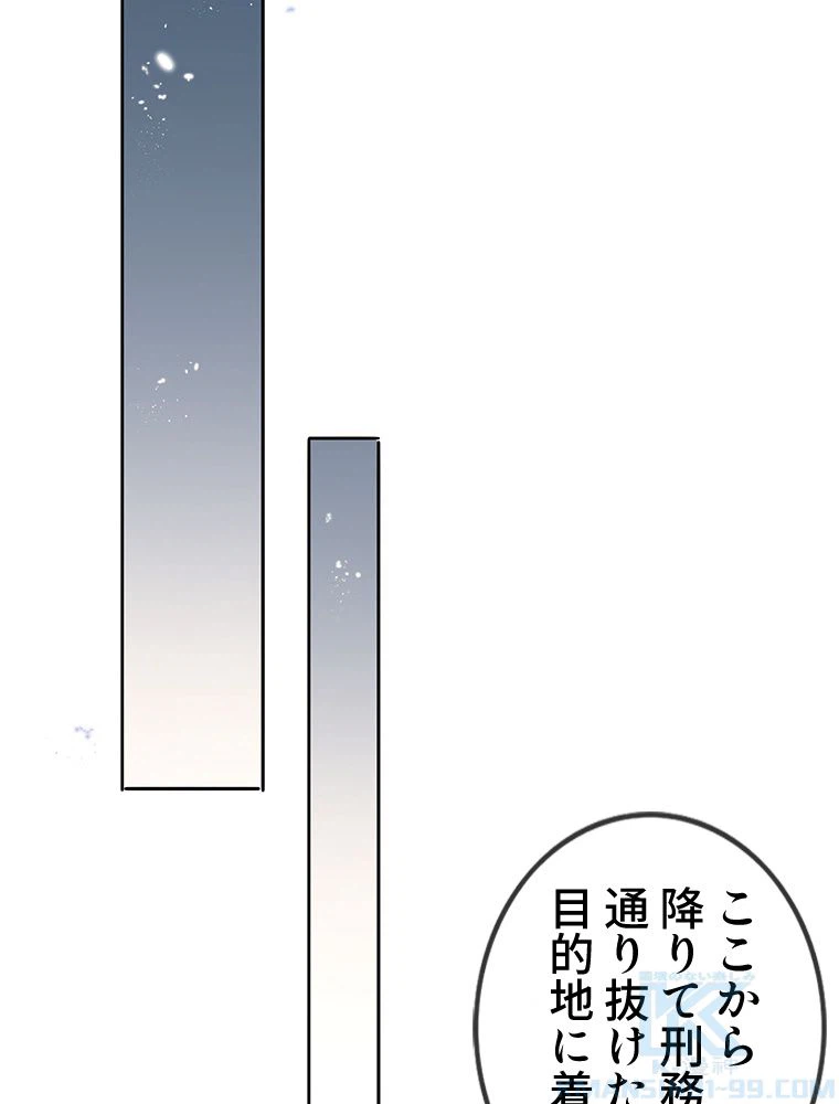 ページ 26 — 第76話