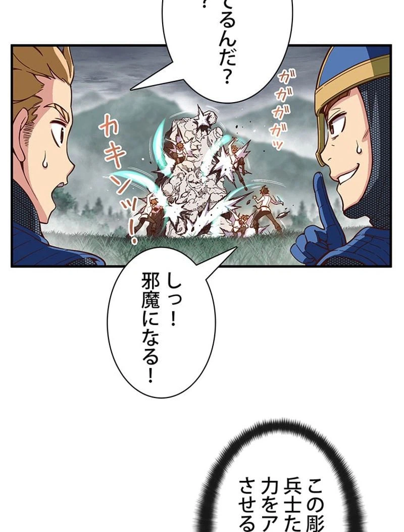 ページ 4 — 第120話