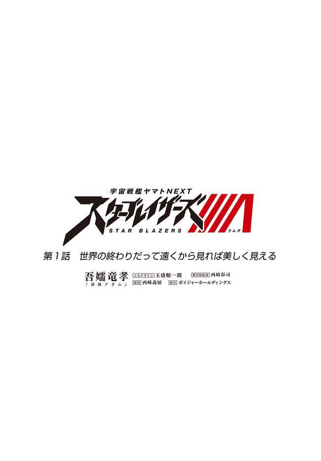 ページ 7 — 第1話