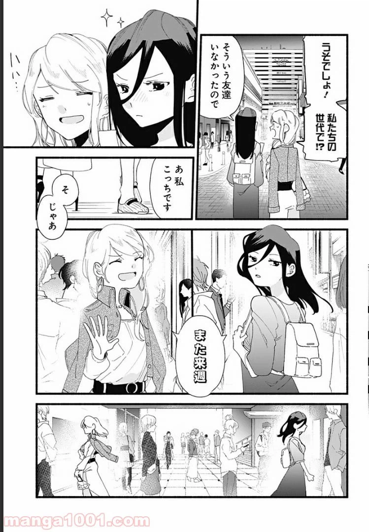 ページ 27 — 第3話