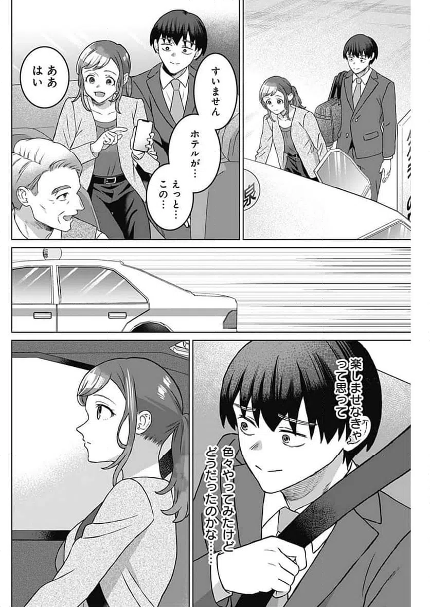 ページ 14 — 第56話