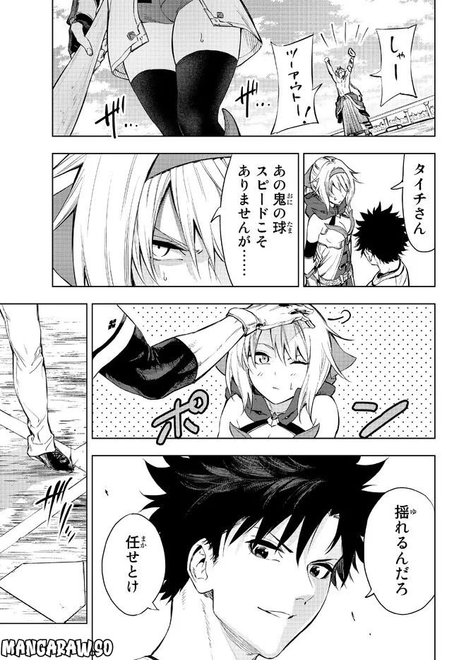 ページ 5 — 第30.1話