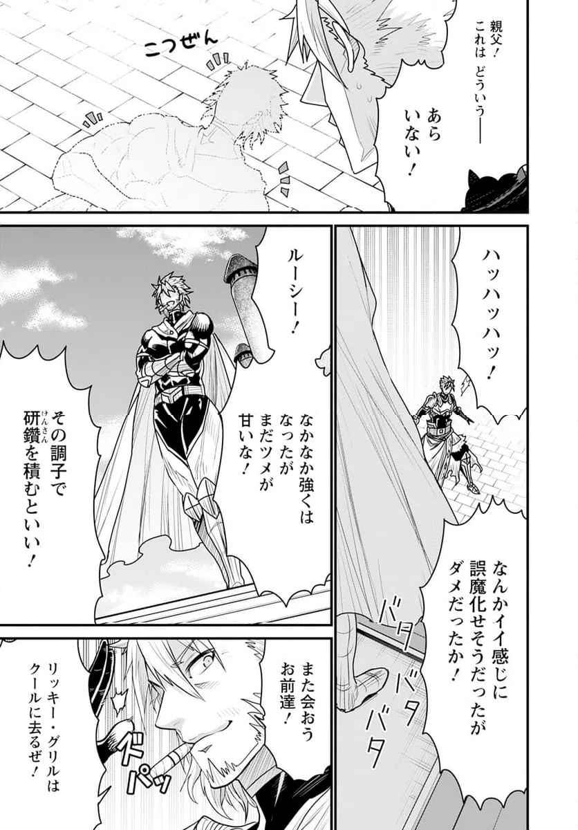 ページ 25 — 第67話