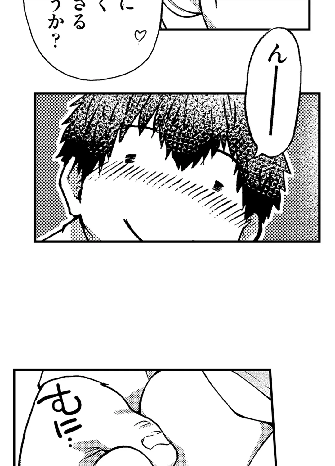ページ 25 — 第8話