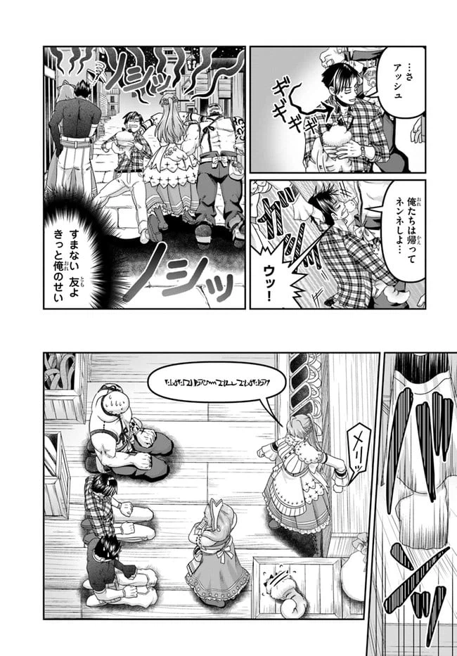 ページ 21 — 第16話