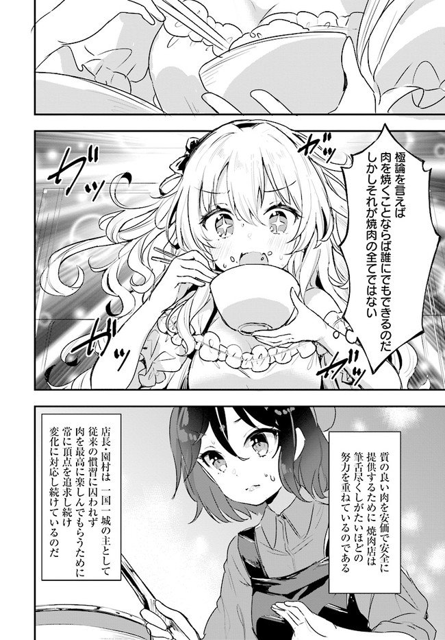 ページ 24 — 第5話