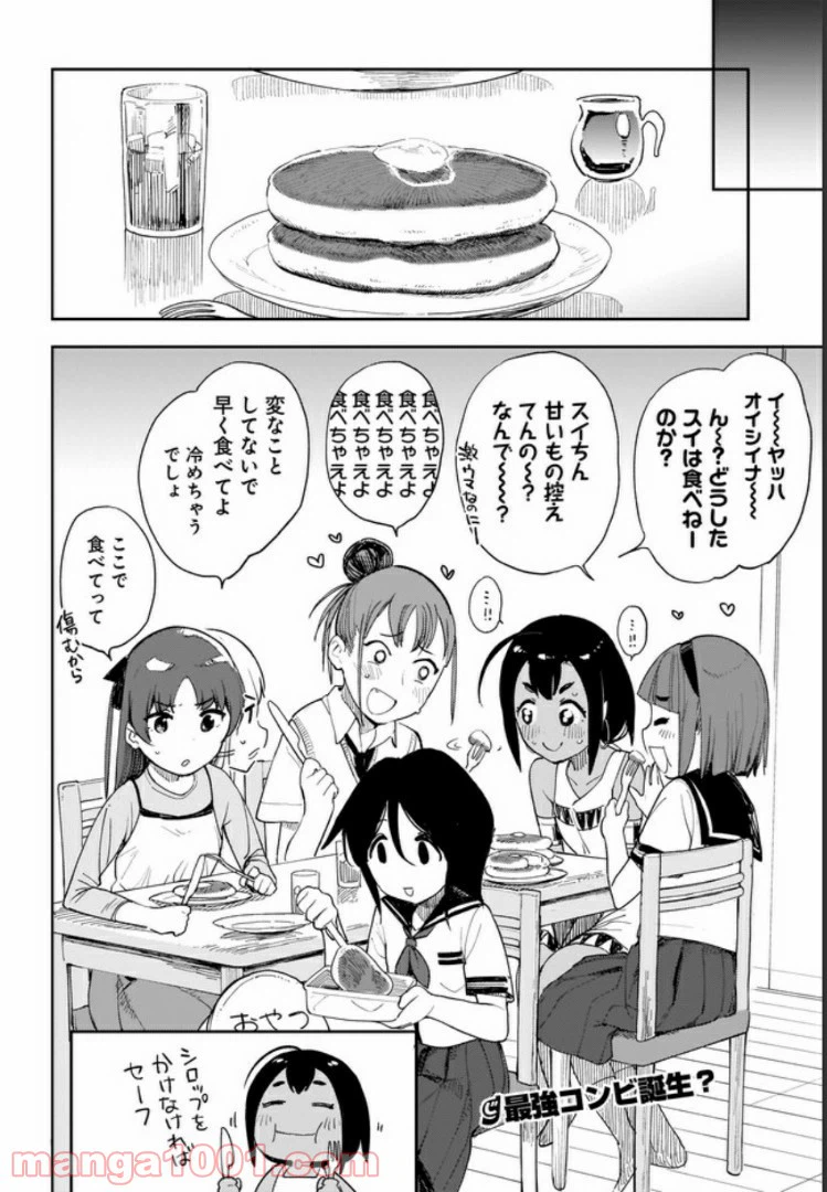 ページ 12 — 第10話