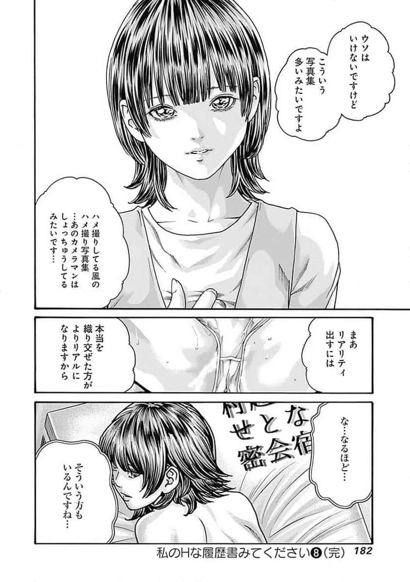 ページ 24 — 第57話