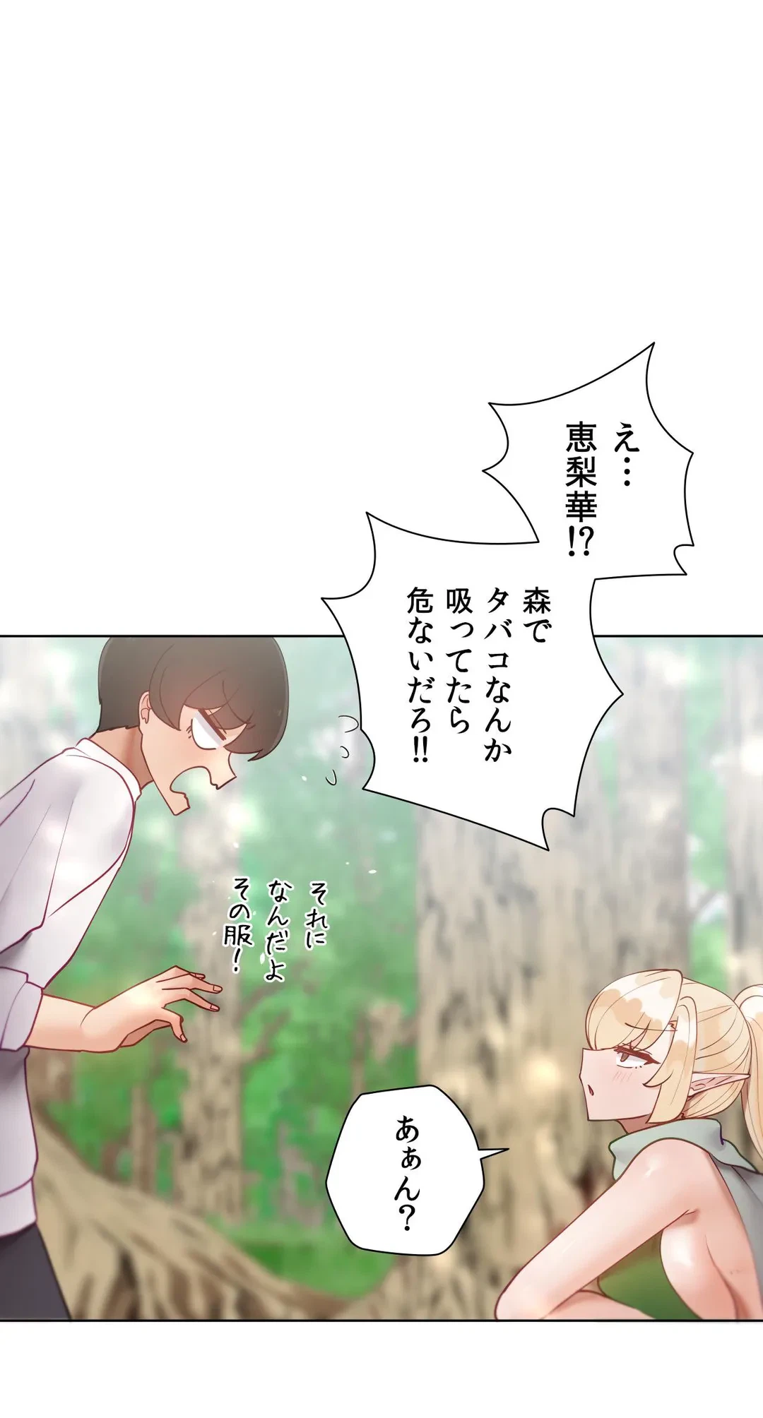 ページ 11 — 第60.1話