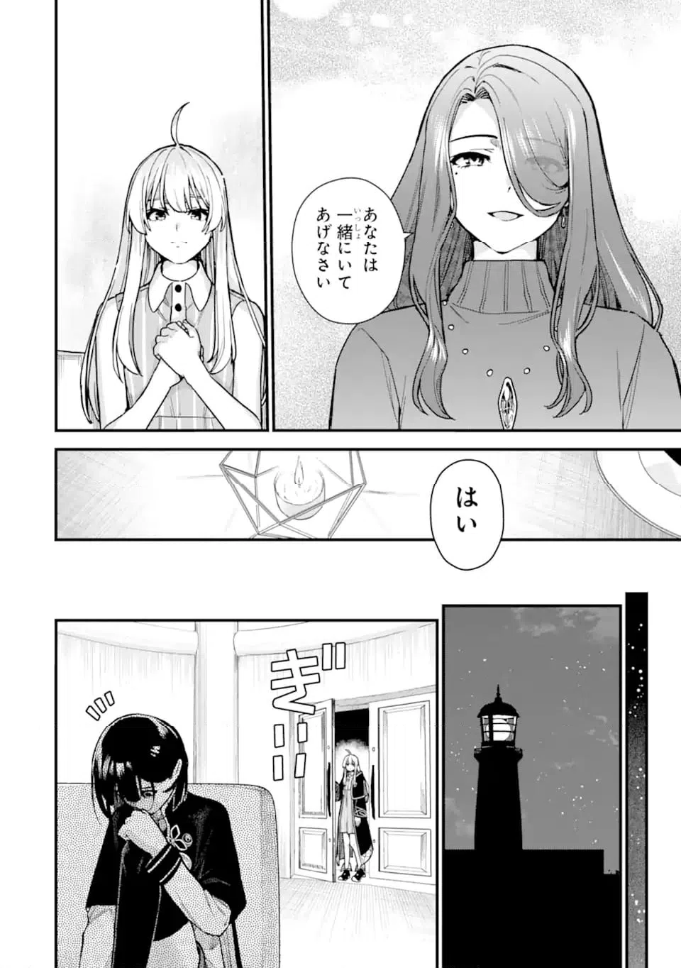 ページ 14 — 第23.1話