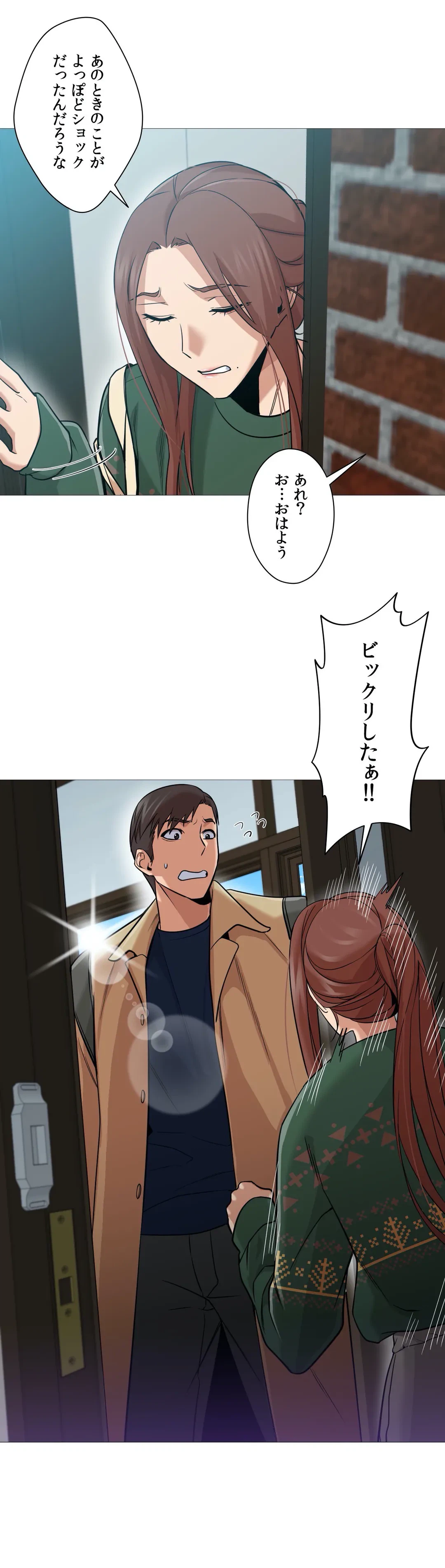 ページ 4 — 第34話