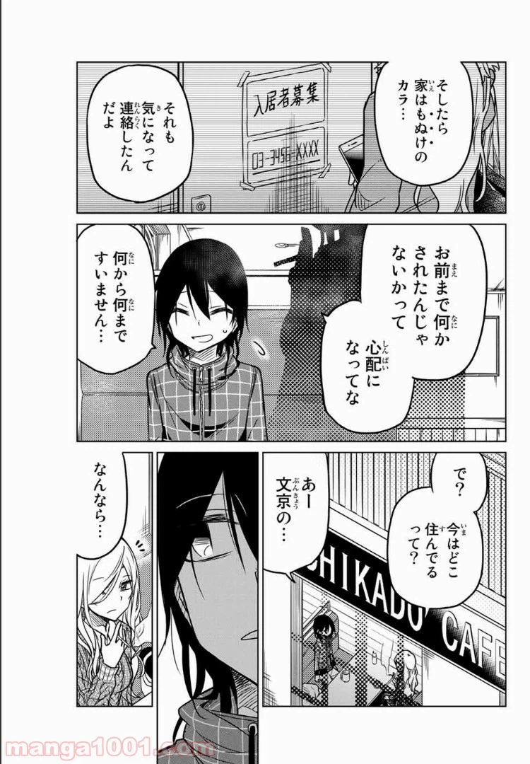 ページ 7 — 第49話