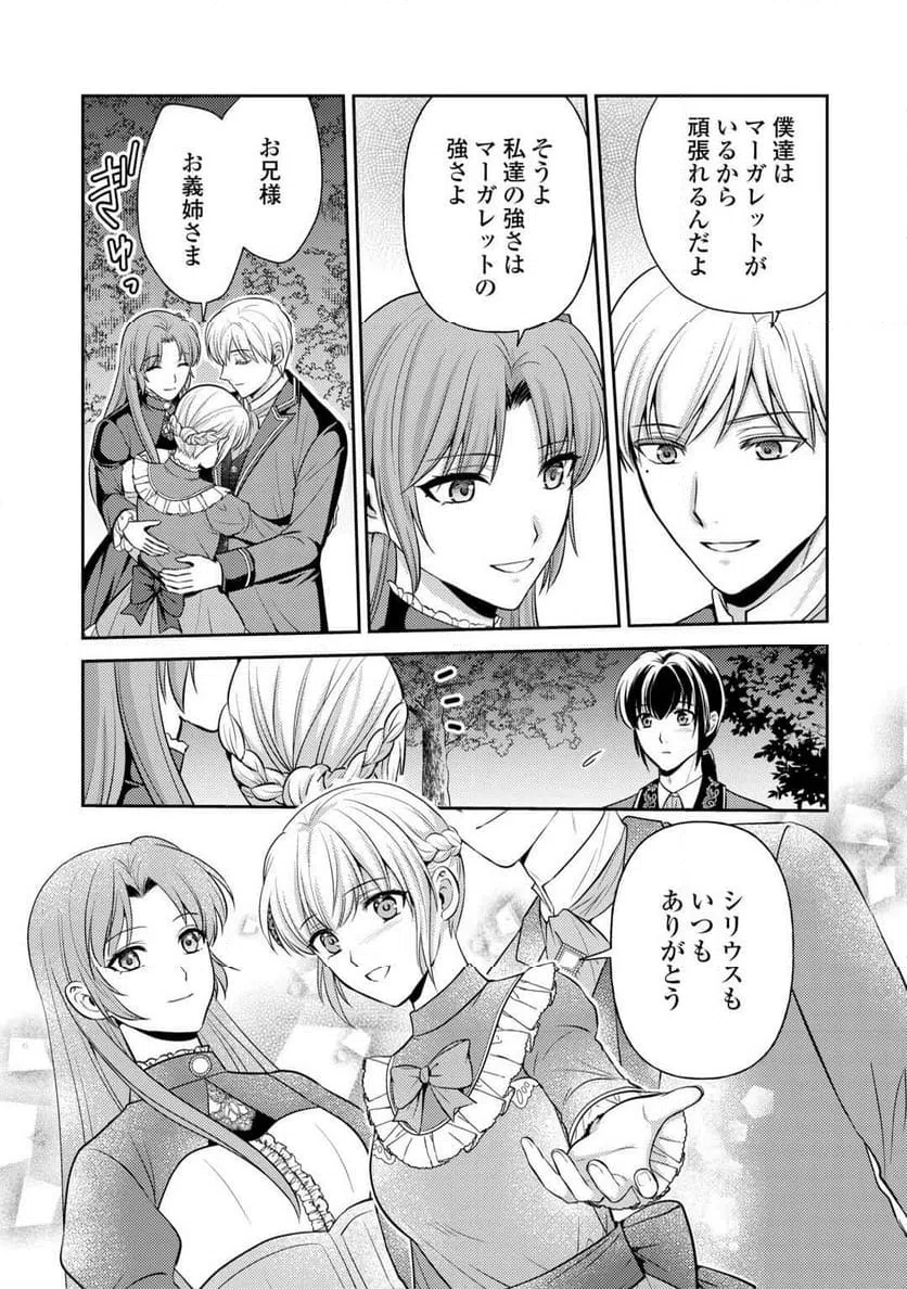ページ 13 — 第27話