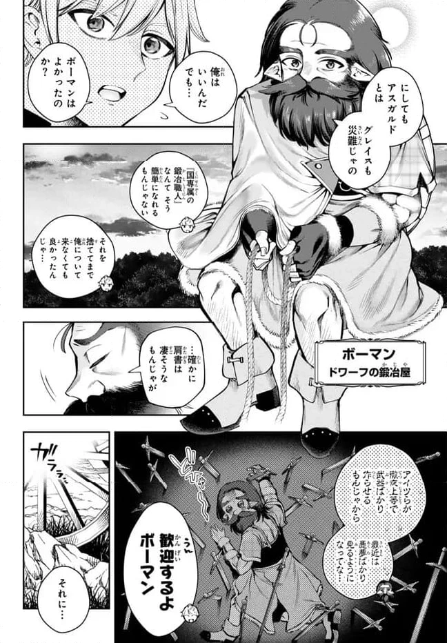 ページ 18 — 第1.1話