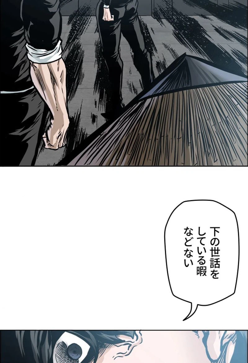 ページ 23 — 第202話