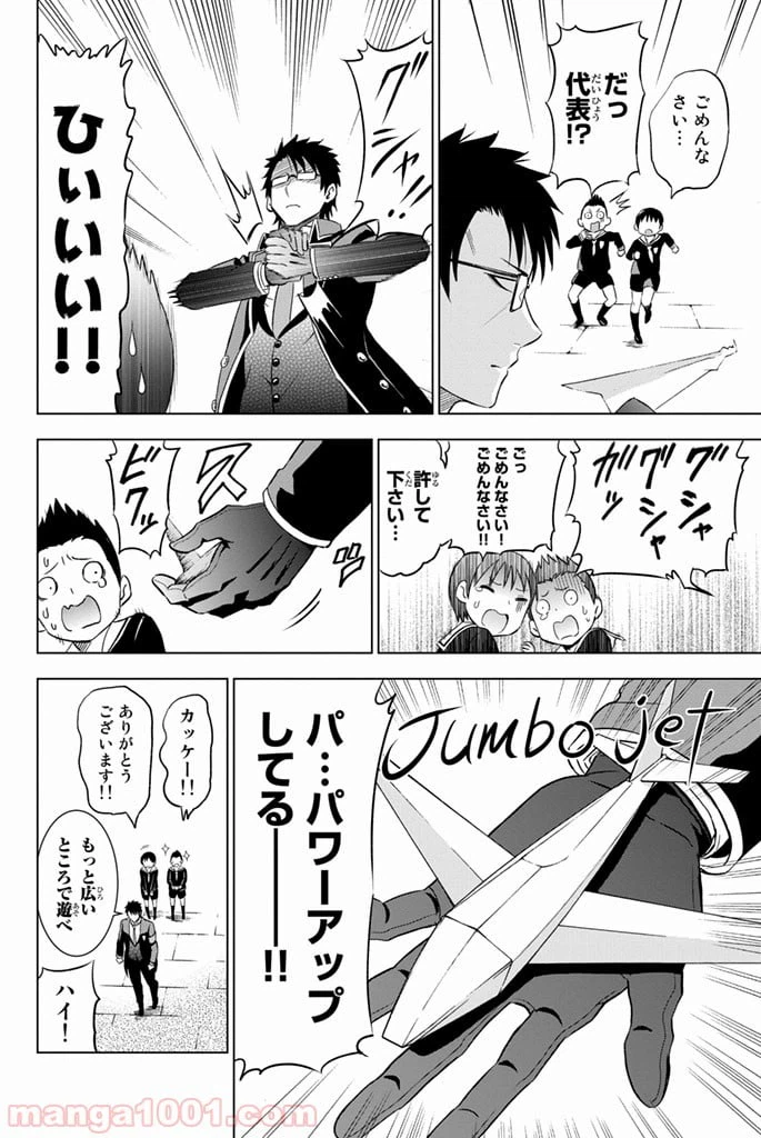 ページ 16 — 第15話