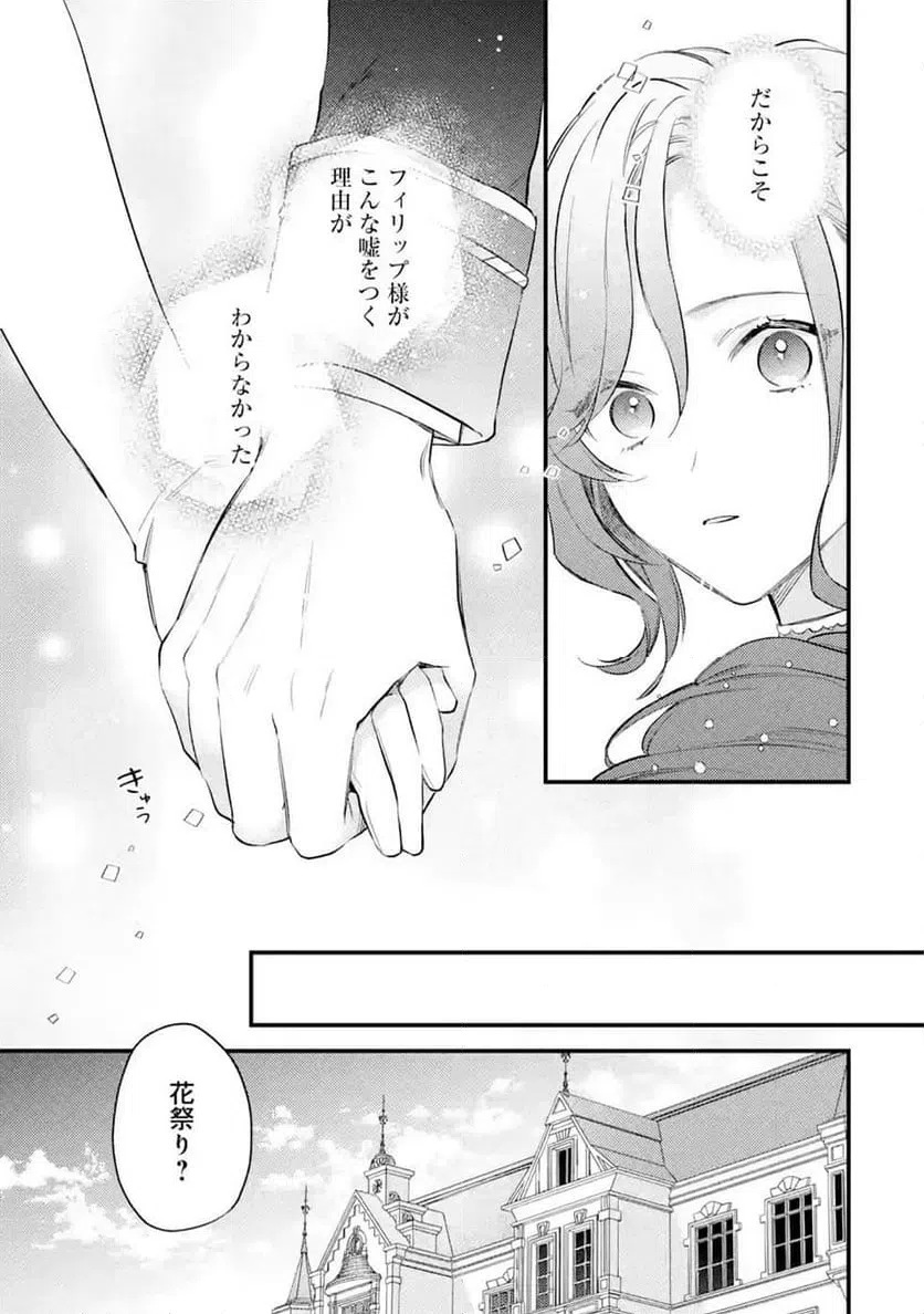 ページ 17 — 第4話