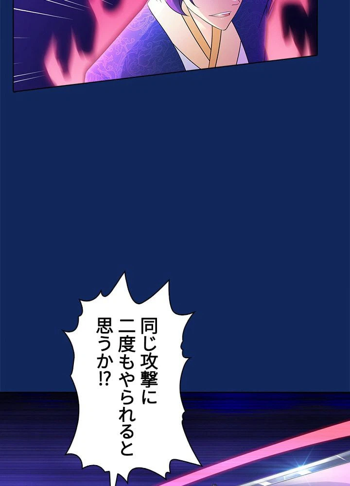 ページ 27 — 第75話