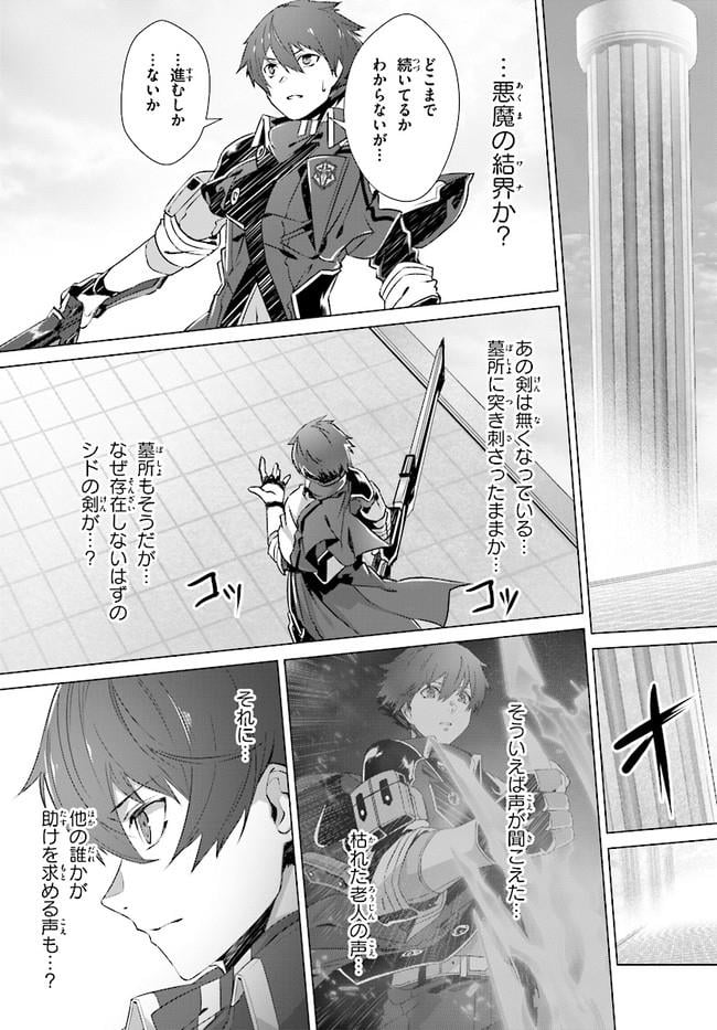 ページ 14 — 第4話