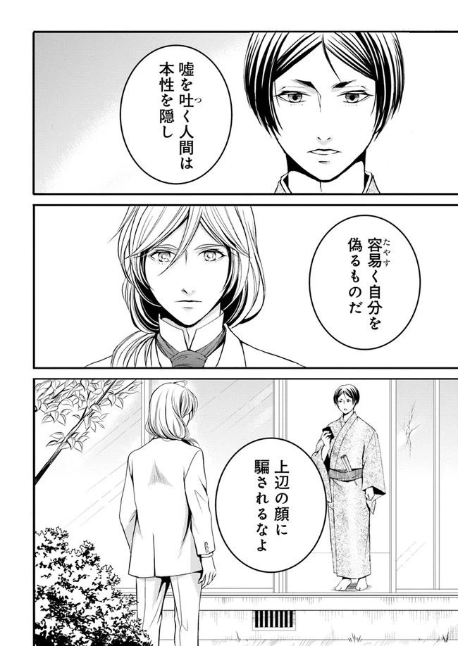 ページ 6 — 第2.1話