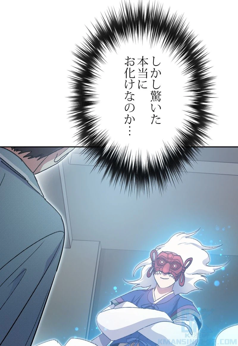 ページ 29 — 第31話