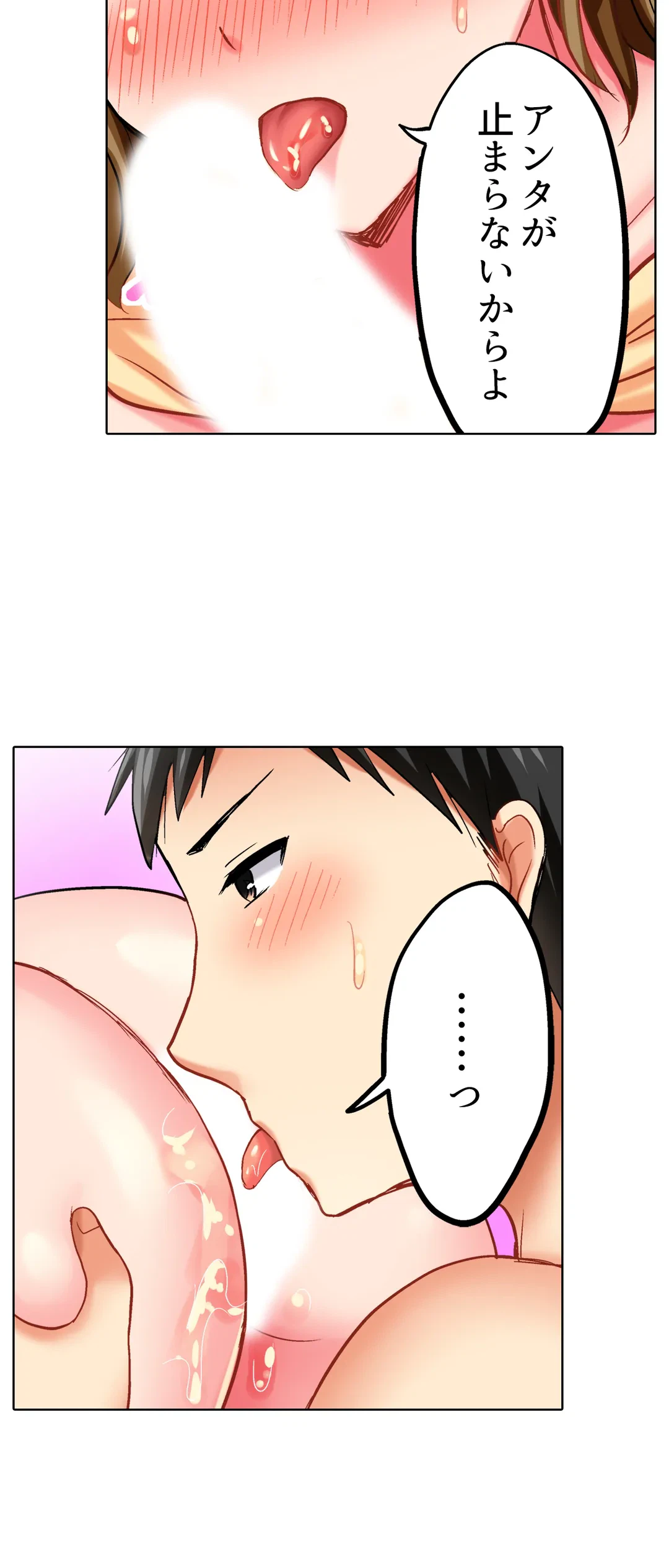 ページ 6 — 第21話