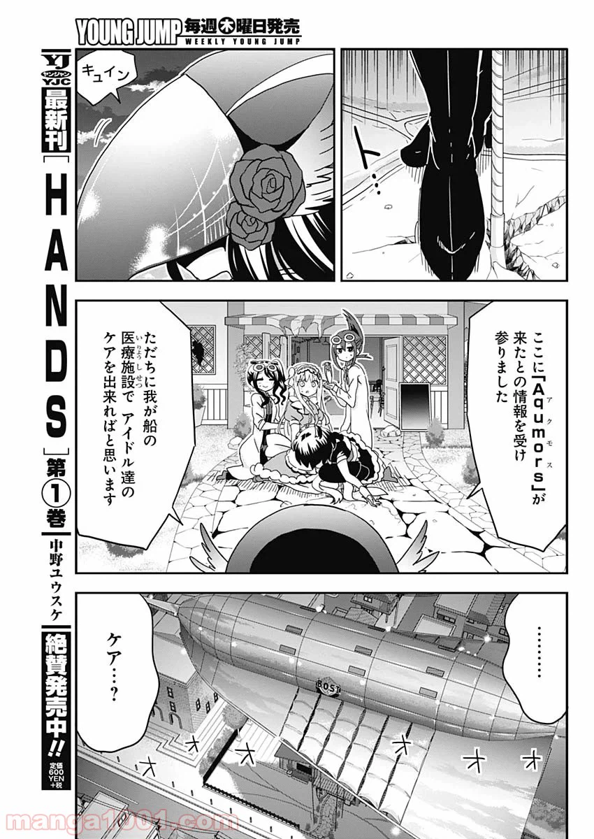 ページ 3 — 第57話