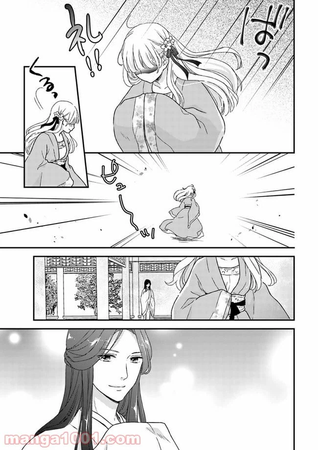 ページ 10 — 第3.2話