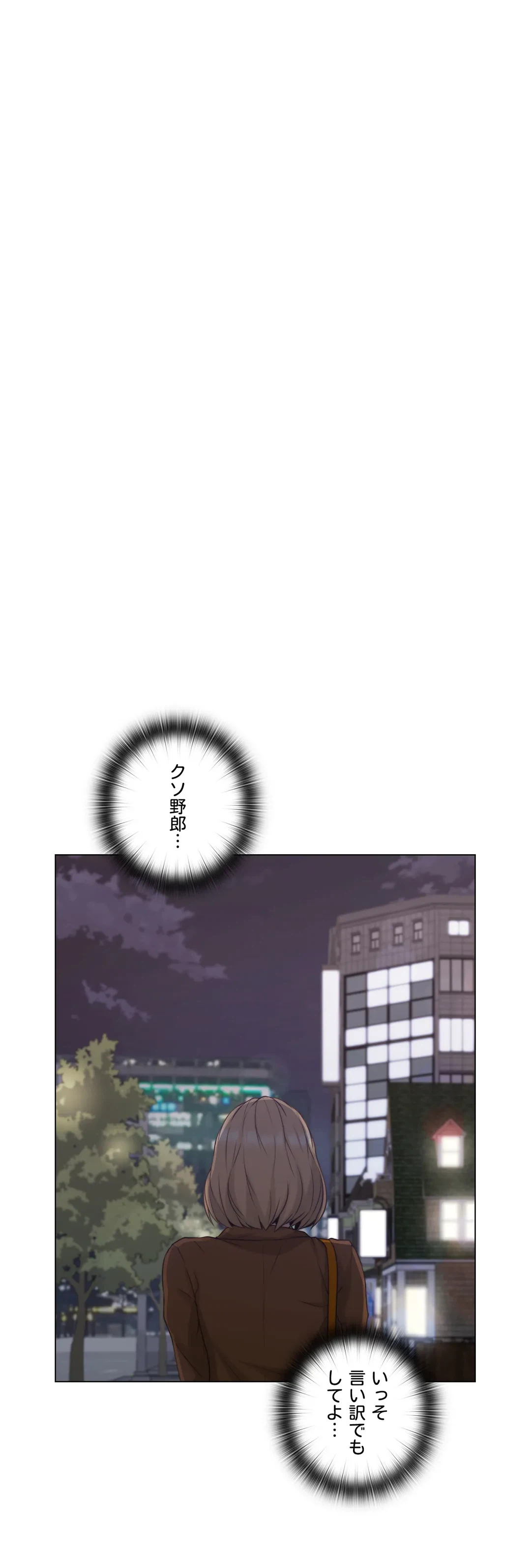 ページ 20 — 第37話