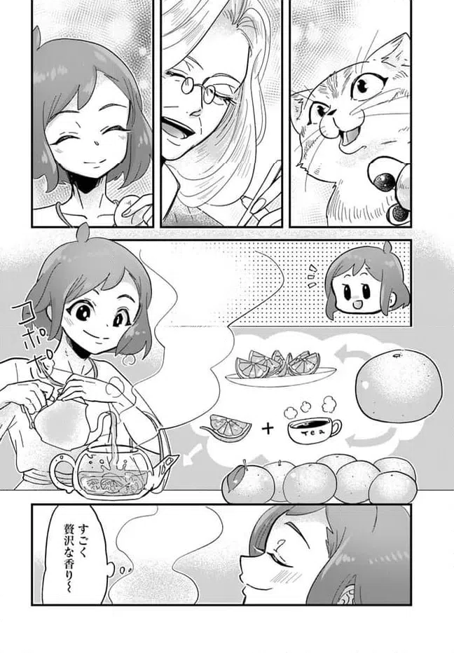 ページ 6 — 第11.1話