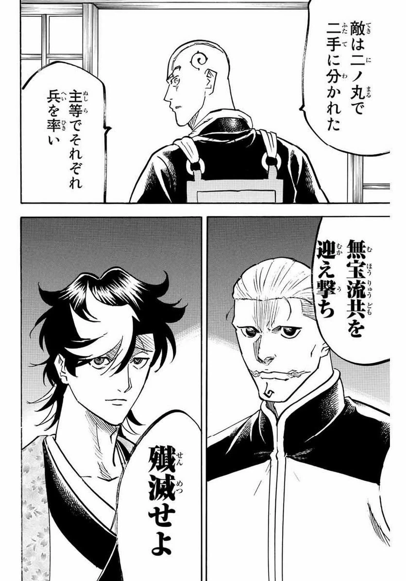 ページ 16 — 第245話