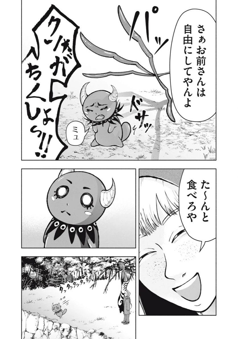 ページ 15 — 第3話