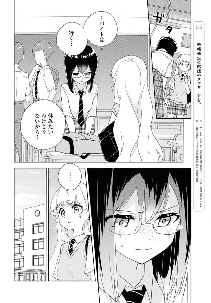 ページ 6 — 第65.1話