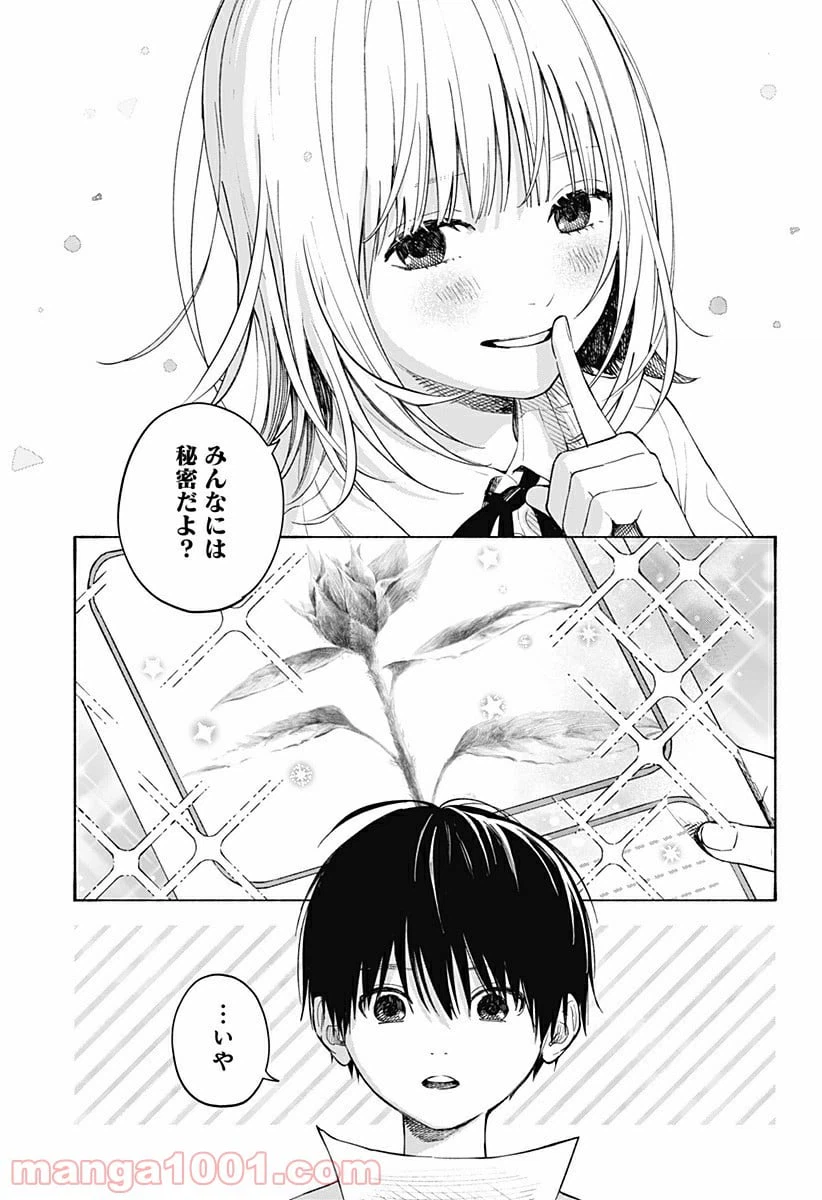 ページ 18 — 第1話