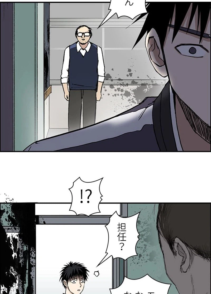 ページ 11 — 第256話