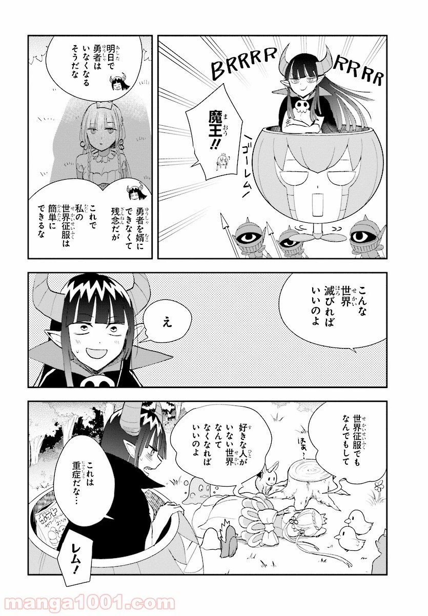 ページ 8 — 第22話