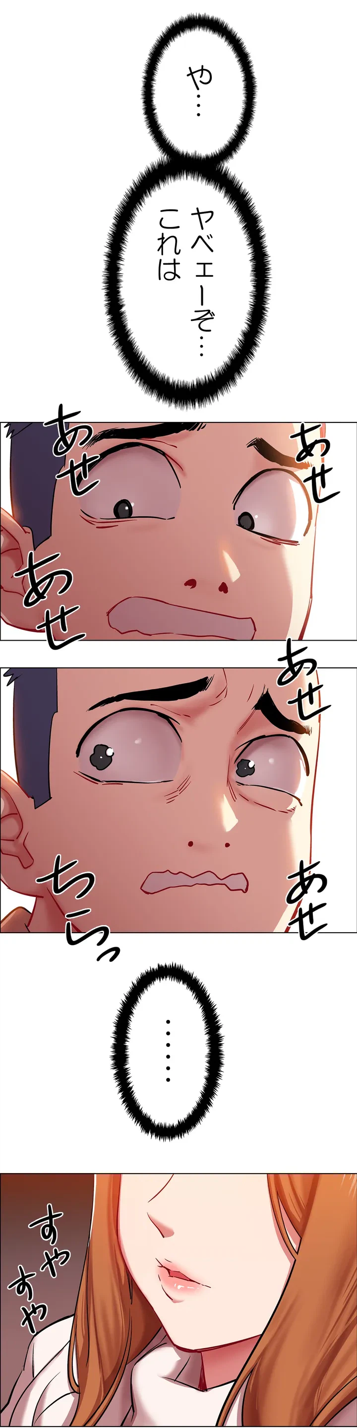 ページ 20 — 第2話