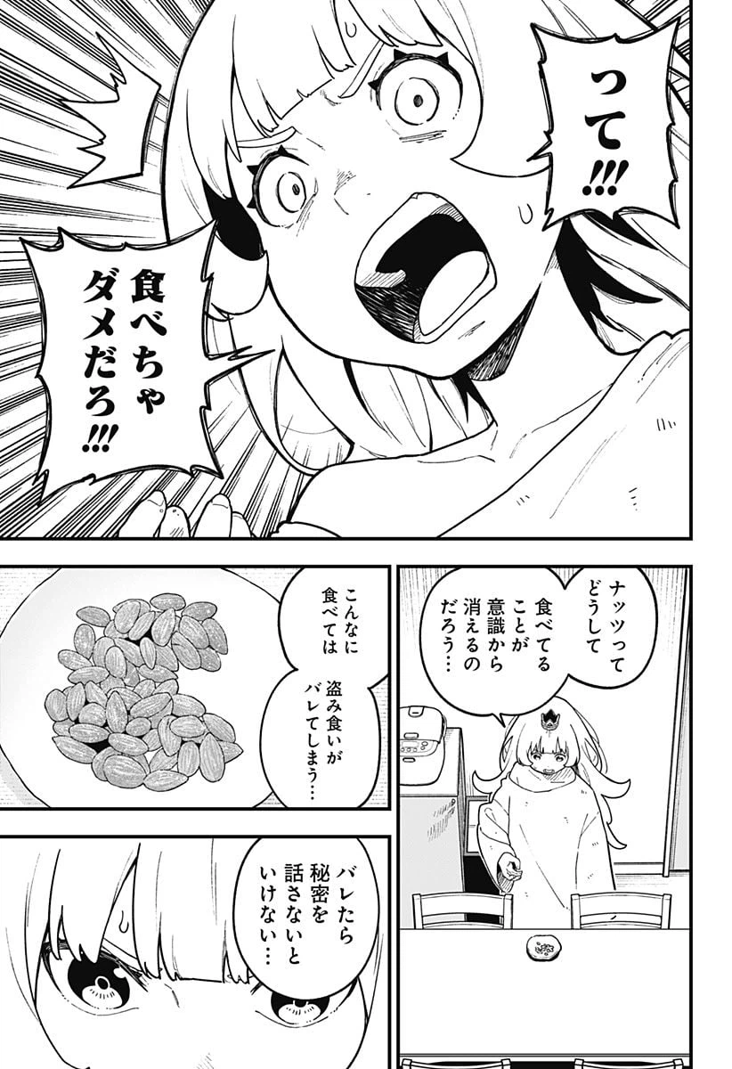 ページ 5 — 第191話