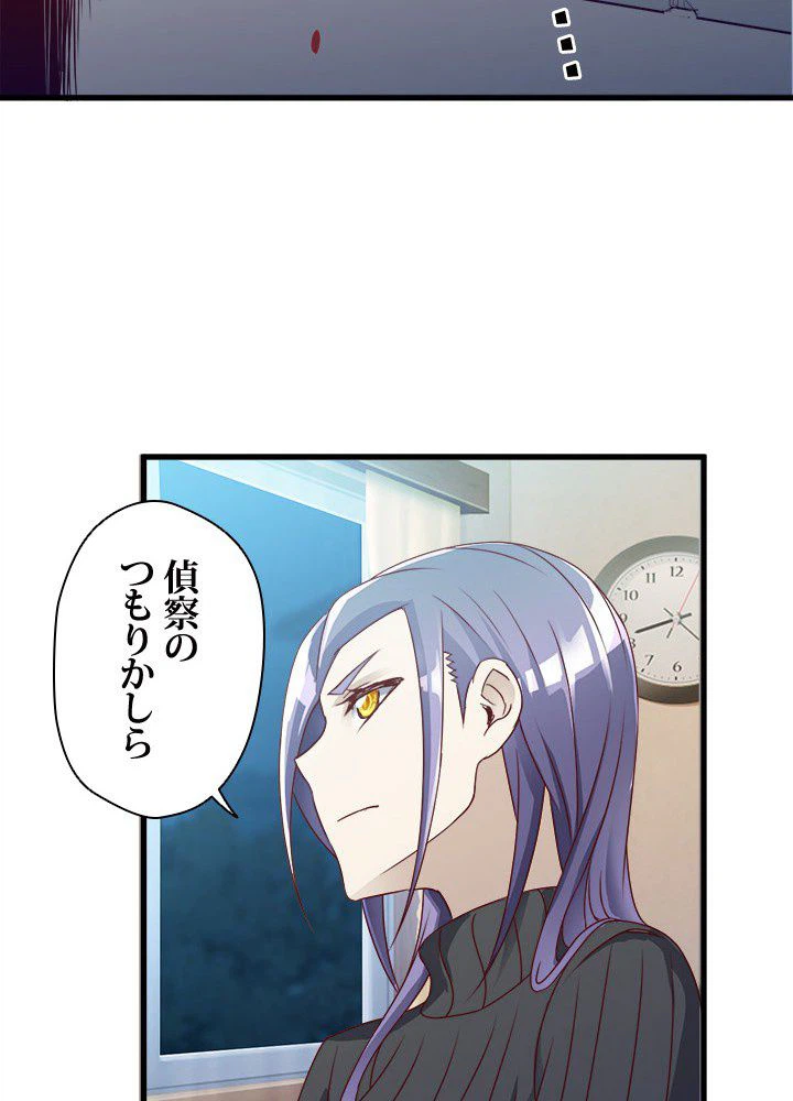 ページ 40 — 第15話