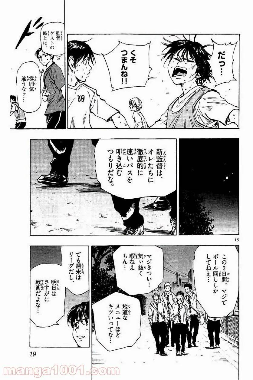 ページ 19 — 第218話