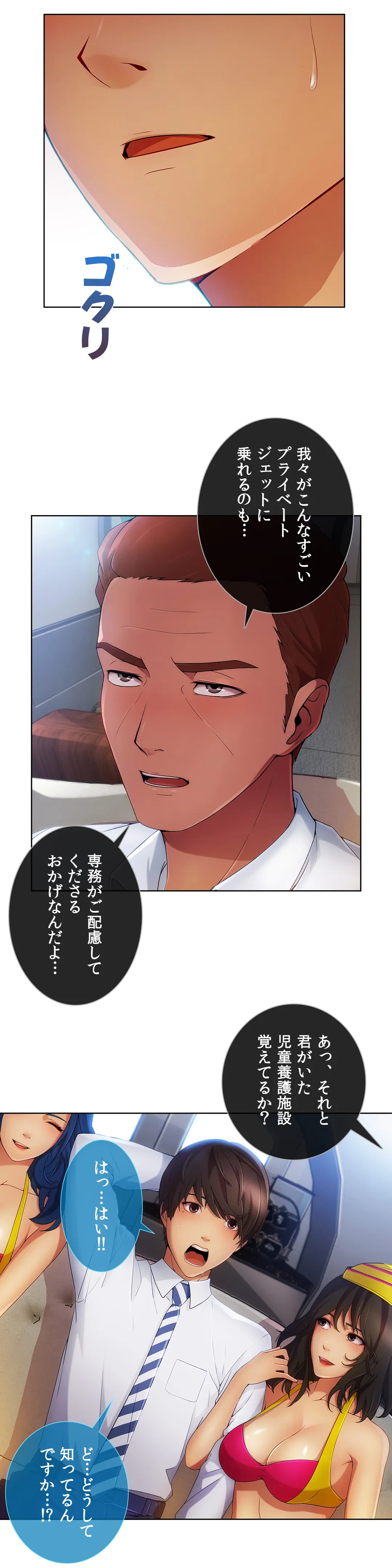 ページ 5 — 第21話