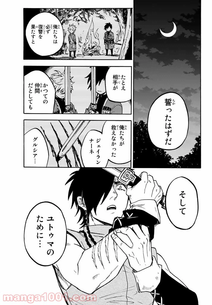 ページ 35 — 第5話