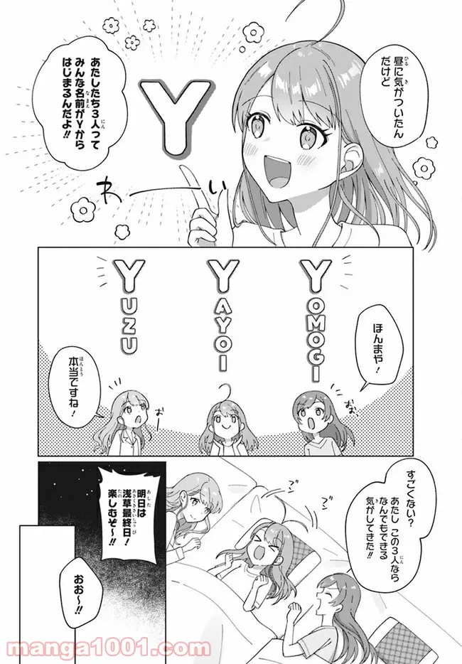 ページ 7 — 第4.2話