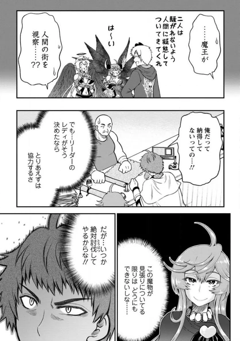 ページ 5 — 第8.1話