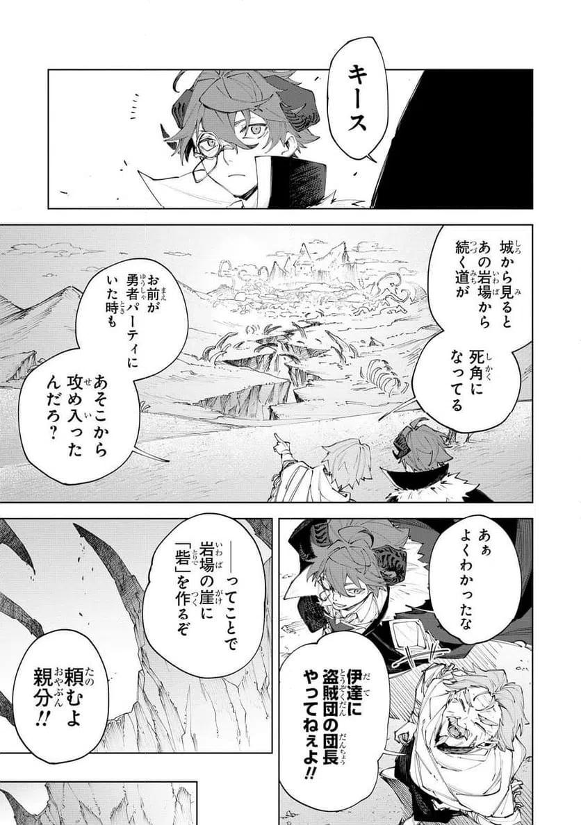 ページ 13 — 第6話