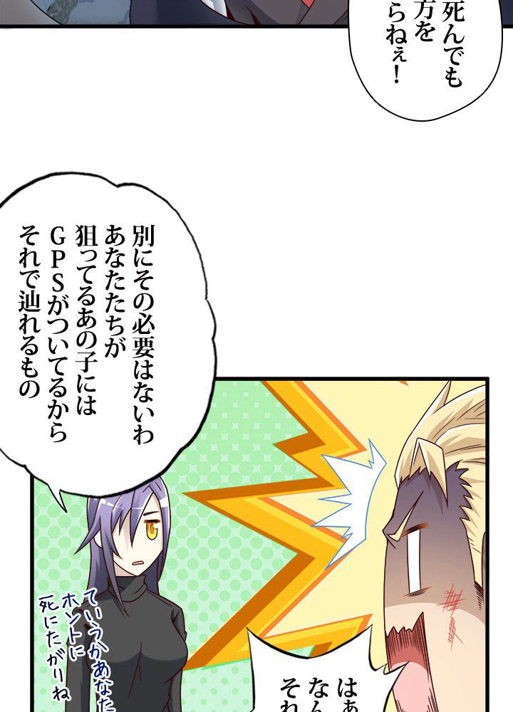 ページ 13 — 第19話