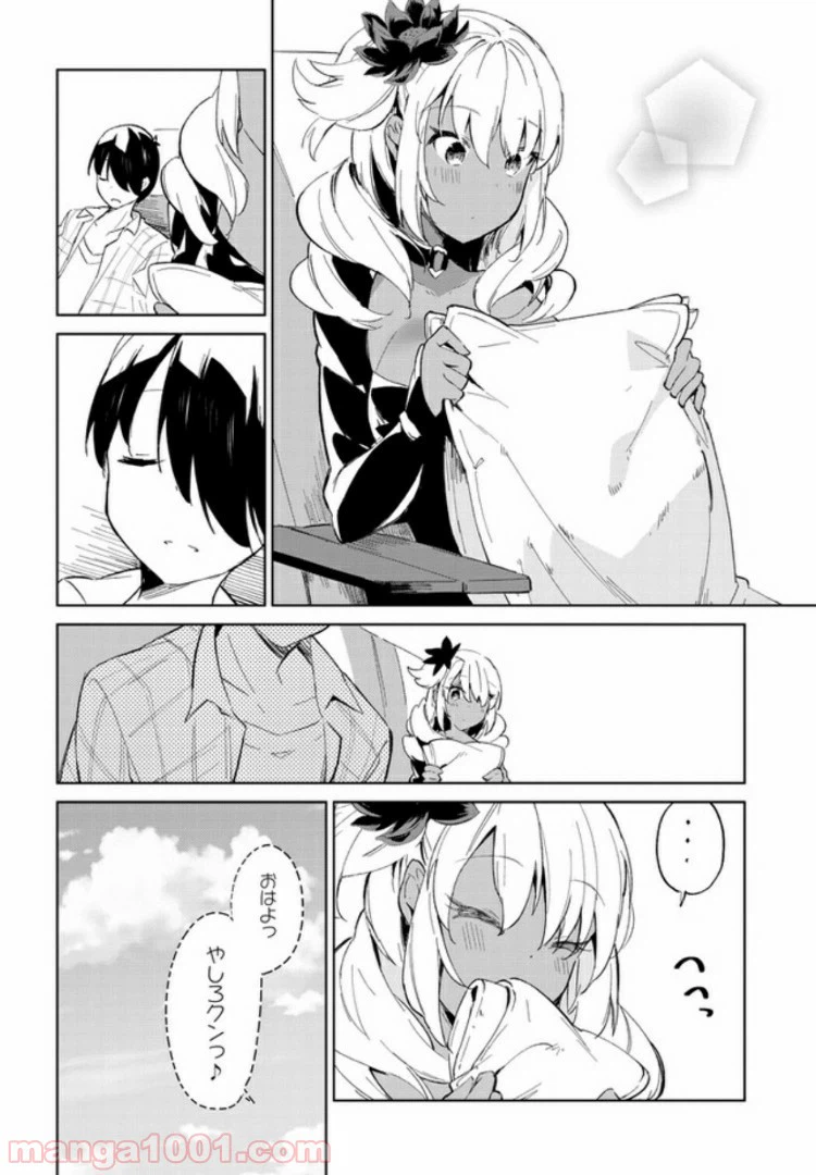 ページ 6 — 第14話