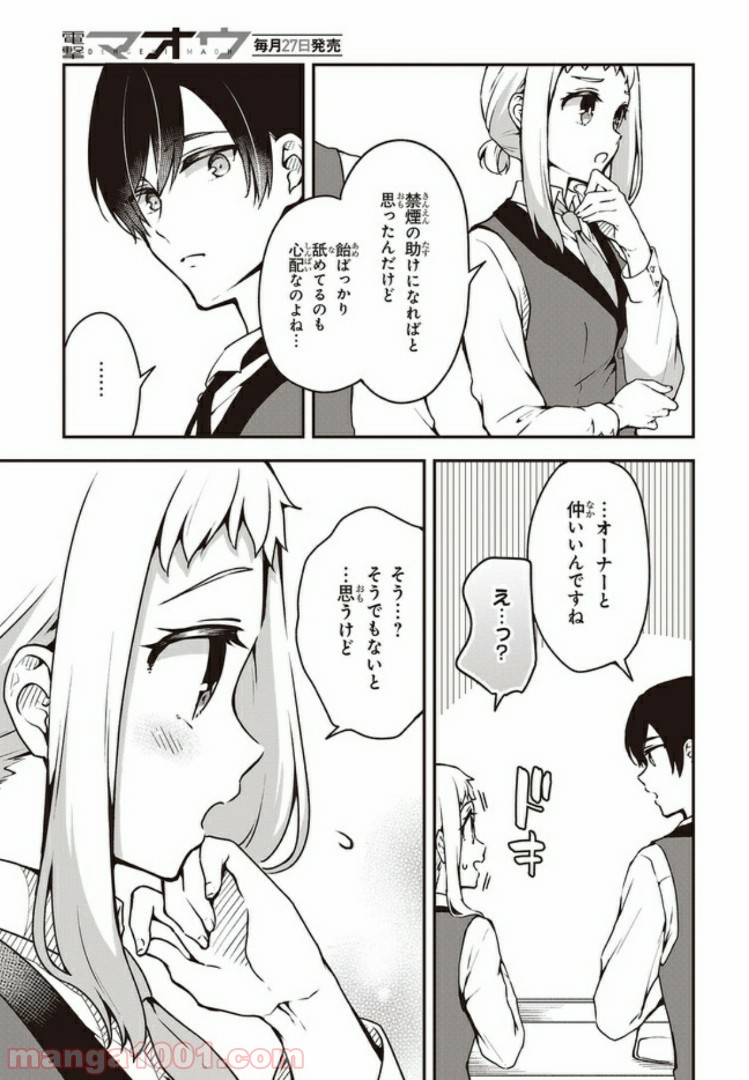 ページ 7 — 第7.1話