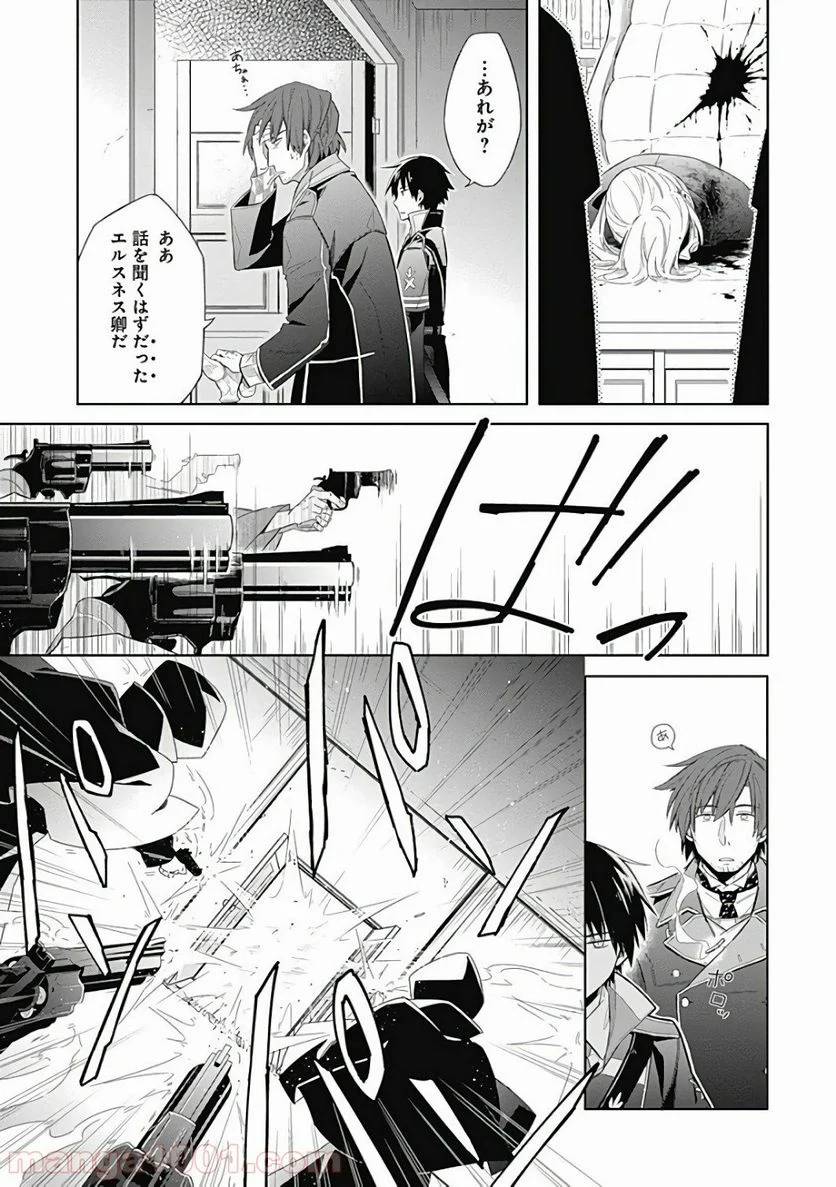 ページ 6 — 第1話